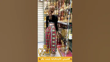 فستان ستارة صنعاني الم شيرعي للأزياءالتراثية إسم لا ي نسى في عــــــــالم الأزياء 