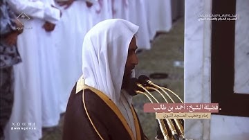 من أجمل تلاوات الشيخ أحمد بن طالب في رمضان 1445هـ، إبداع منقطع النظير تبارك الله!