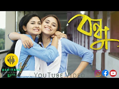 BONDHU Tui Amar  Chirkutt  Konal  Official Music  Lyrics Video