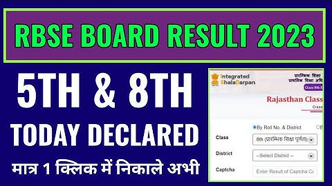 rbse 8th class result 2023 kaise dekhe, rajasthan board 8th result 2023 kaise check kare