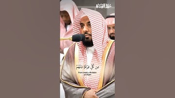وما كان المؤمنون لينفروا كافة_تلاوة مرئية من صلاة الفجر 25 ذو الحجة 1445هـ_ الشيخ عبدالله الجهني