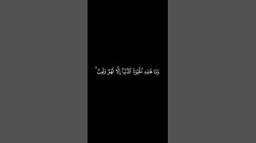 كروما شاشة سوداء . القرآن الكريم . تلاؤة سورة العنكبوت . القارئ ياسر الدوسري