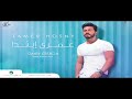 تامر حسنى ٢٠١٨ من البوم عمرى ابتدا 