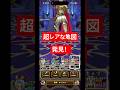 【ドラクエウォーク】超レアな地図発見した😂#チャンネル登録お願いします #shorts #ドラクエウォーク