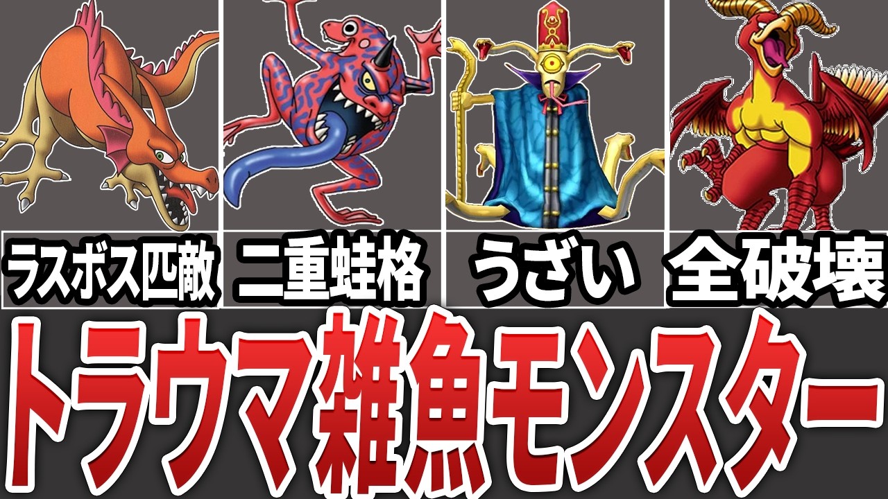 Guaranteed to be traumatic?!] 17 of the scariest monsters in the
