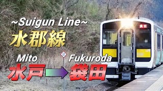 【JR水郡線前面展望動画】《普通》水戸 → 袋田/【The front view of JR Suigun Line, Japan】《Ordinary train》 Mito → Fukuroda