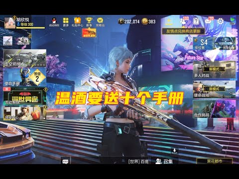 兄弟们十个手册啊，赶紧投票哦【使命召唤温酒】