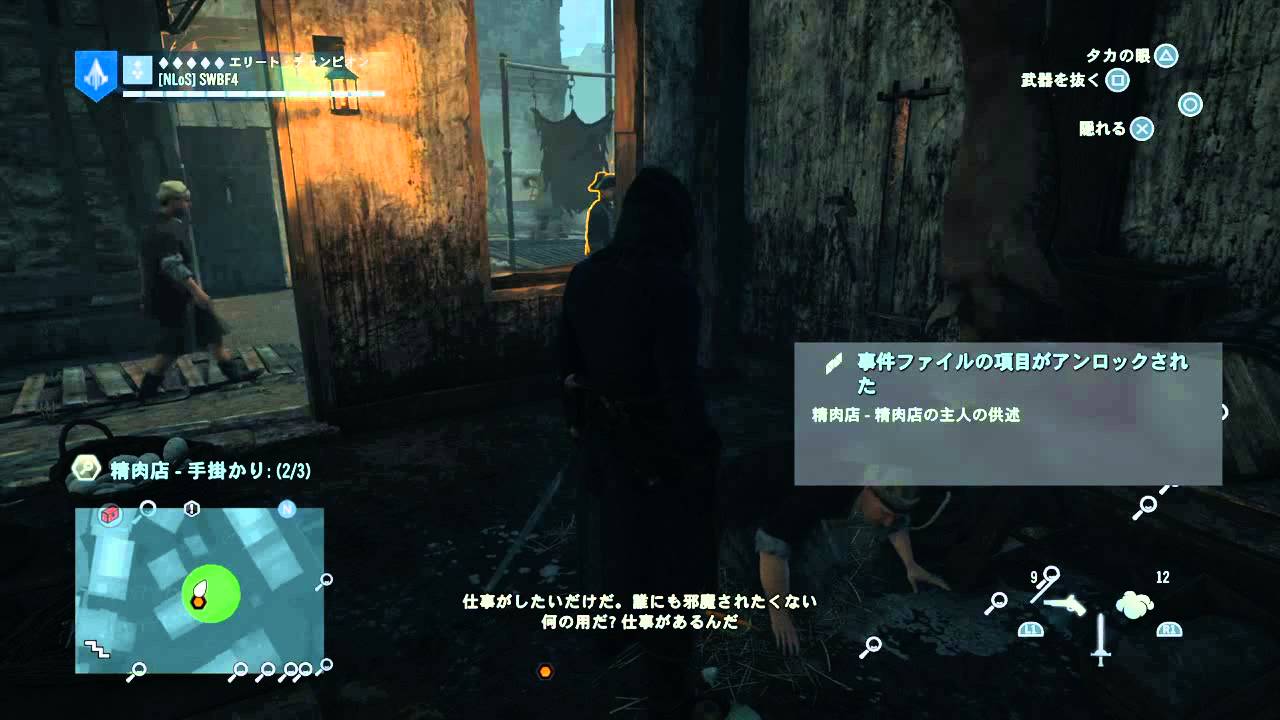 アサシンクリード ユニティ 殺人ミステリー 仲介人をカットしろ Youtube
