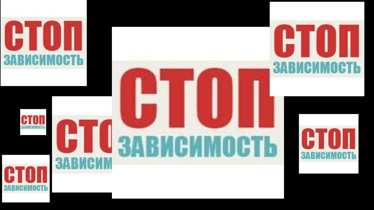 Кодирование stop zavisimost. Кодирование stop zavisimost