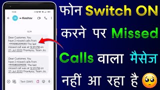 Phone Switch On Karne Par Missed Calls Wala Message Nahi Aa Raha Hai | Missed Calls Alert Chalu Kare