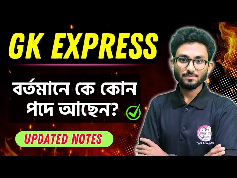 [Updated] Latest Appointments 2025 [Aug 2025]