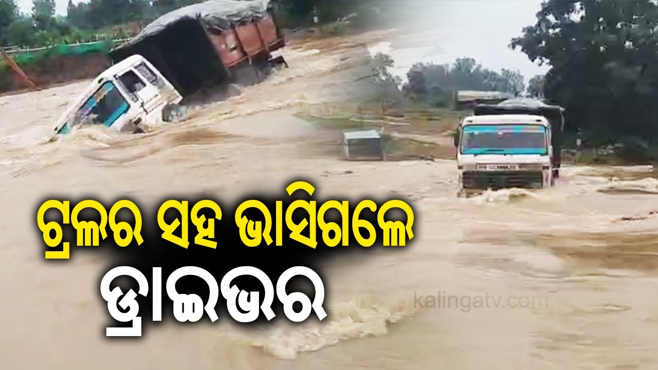 Trailer truck plunges into swelling Safei river, driver missing in Sundargarh | Kalinga TV