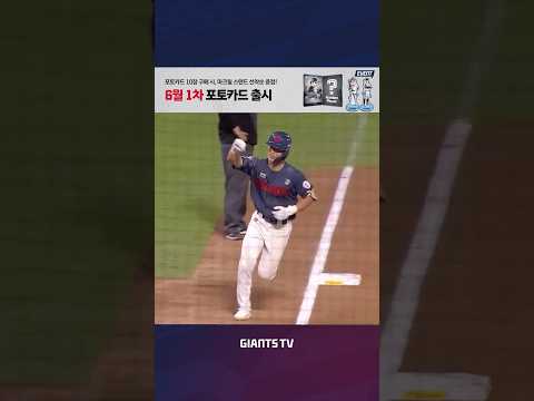 전민재의 선제 <strong>솔로포</strong>🔥 #핫클립 #전민재
