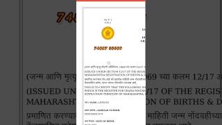 Online Birth Certificate Download || Digital Birth Certificate Download || dc.crsorgi.gov.in/ Birth