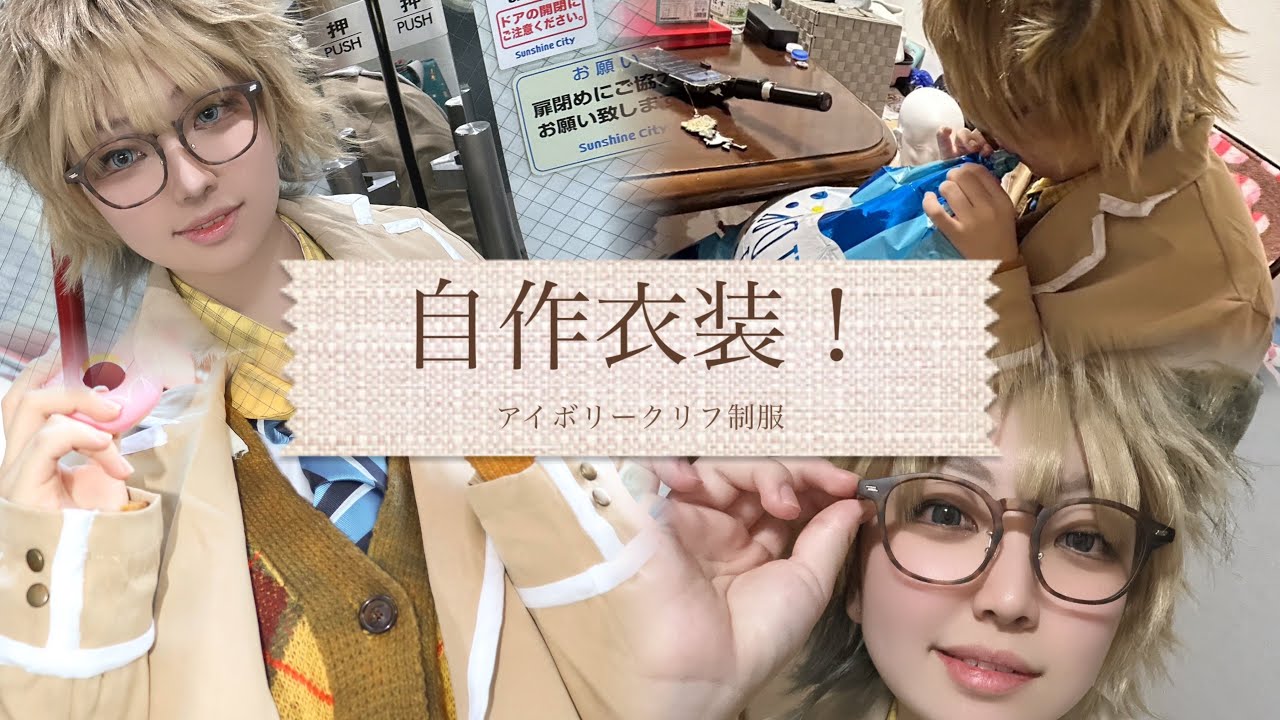 ツイステ アイボリークリフ コスプレ 衣装 ツイステ／ラギー・ブッチ