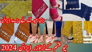 New Trouser Design 2024\ Eid SpeciaTrouser Designs 2024 \ Poncho ke Designs