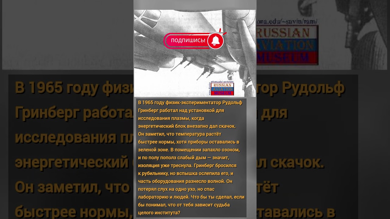 "ОПЫТ КОТОРЫЙ СЖЁГ ЛАБОРАТОРИЮ"