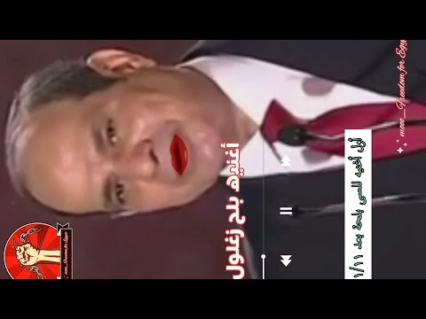 أغنيه بلح زغلول أول أغنيه للسيسى بعد ١١ ١١ 