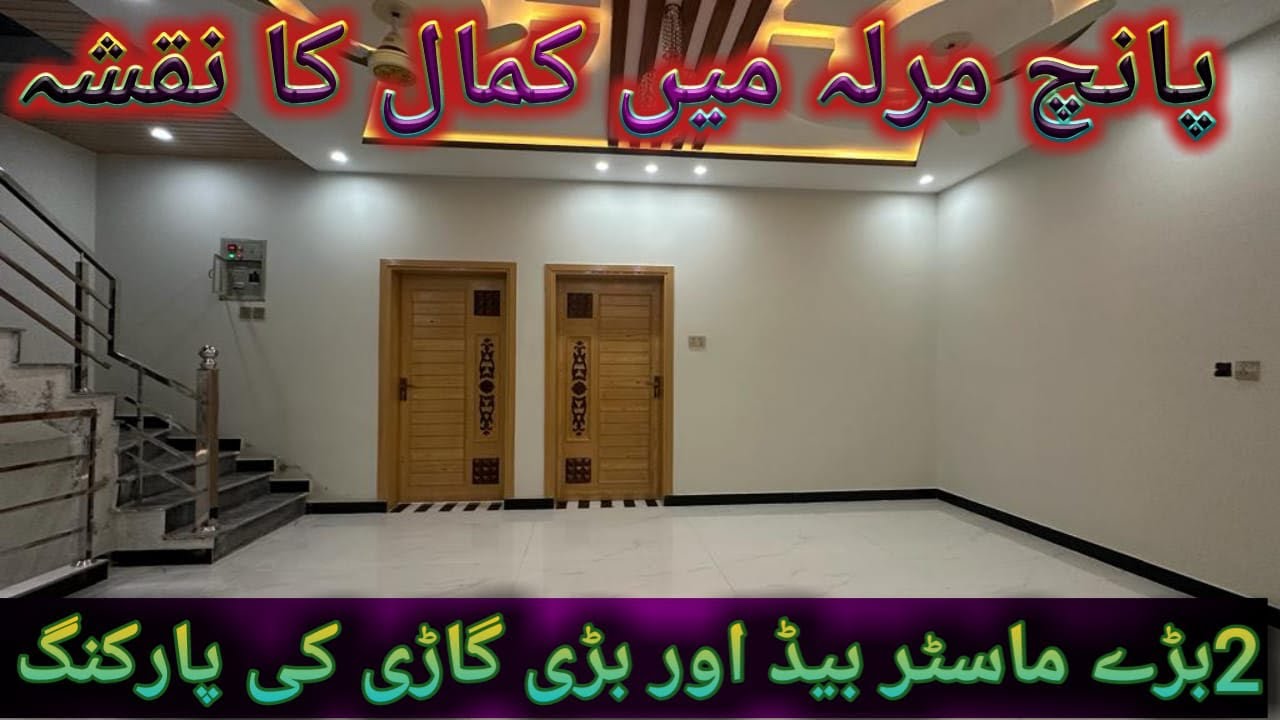 5 Marla Luxury Design House For Sale | 5 Marla Modern Design House Tour