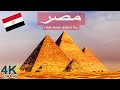 مصر 4  رحلة بصرية عبر الصحراء لاستكشاف المشاهد الخالدة مع موسيقى هادئة