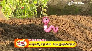 山东齐鲁电视台采访法博士生物科技有限公司