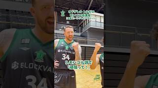 #ベンジャミンローソン #オドゲレルトルガ #モンゴル語 #モンゴル語講座 #Bリーグ #横浜エクセレンス