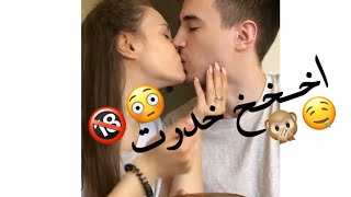 يبوس حبيبته من شفه فدوا 💋🙈 احلى مقاطع حب قصيره 😍♥ اروع اغنية رومانسية فيديوهات حالات واتس اب حب 2021