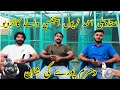 Ustad ali ahmad travel agency waly ka interview  pigeonvlogswithkamran