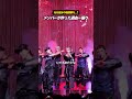 メンバーの意見で変更されてたK-POPの神振り付け