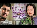 فیلم فرشته ها باهم می آیند     