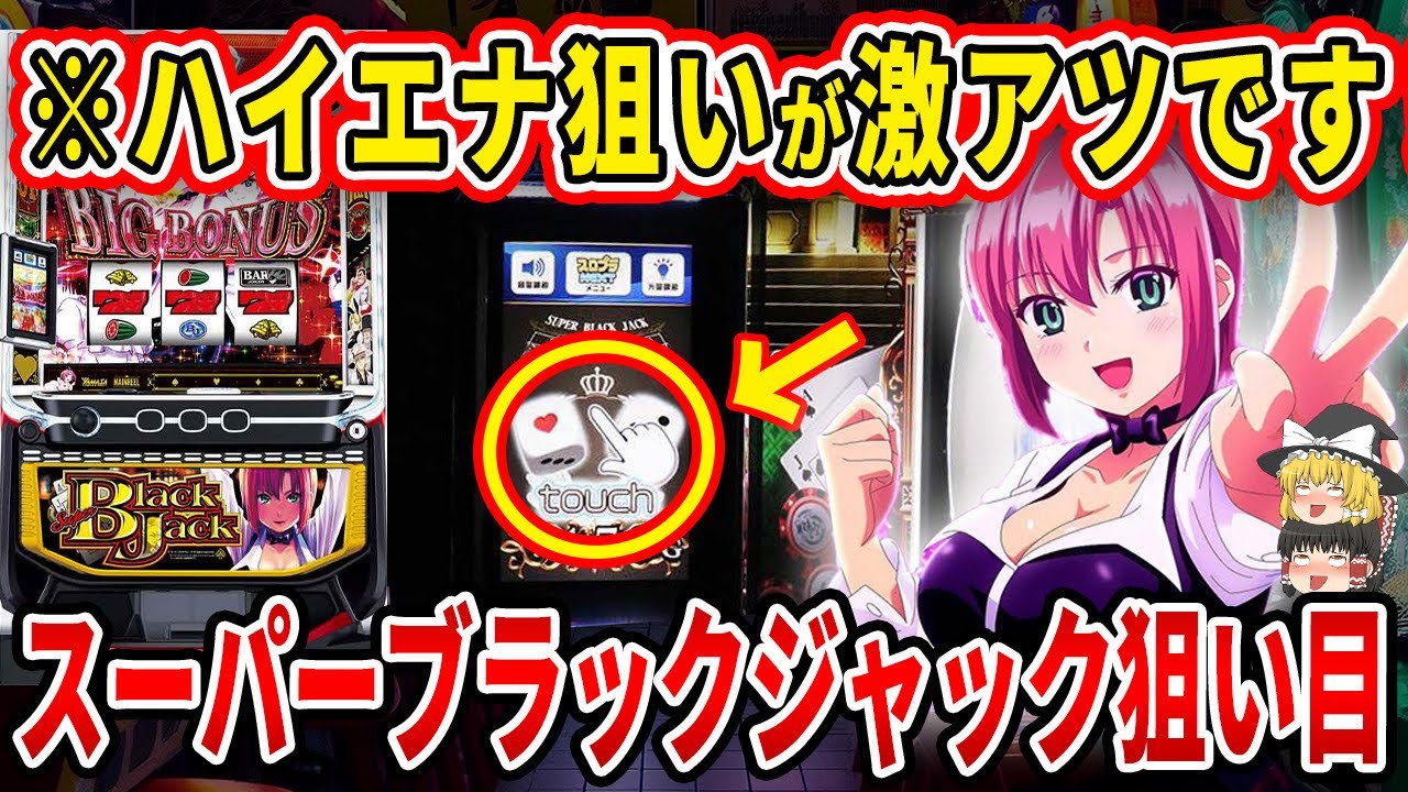 Watch if you want to win] The hottest machine for hyenas right now