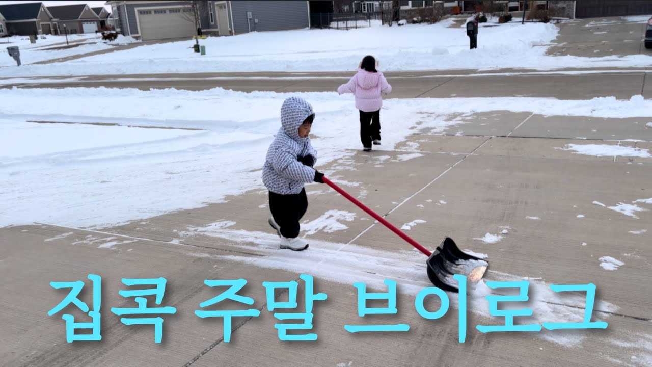 🇺🇸미국일상 | 미국에서 애 둘 키우는 집 주말 현실 | 7년만에 수면분리한 날 