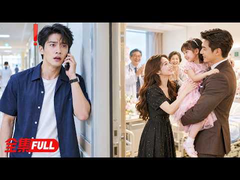 The live-in son-in-law turns out to be the richest man! His cheating ex-wife begs for reconciliation