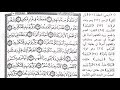 سورة المرسلات المنشاوي مكتوبة مع التفسير مختصر البغوي