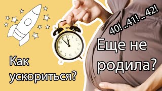 Download lagu Еще не родила Как безопасно стимулировать роды Еще не родила Как безопасно стимулировать роды