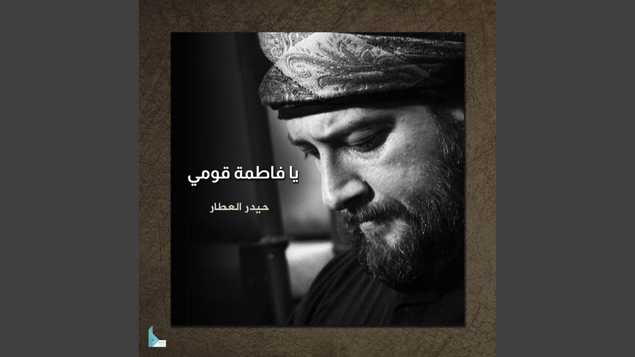 يالعندك علم بالحال