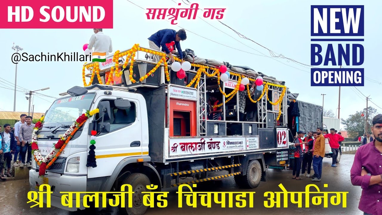 New Band Opening | Shree Balaji Band 02 Chinchpada New Gadi Opening | श्री बालाजी बँड चिंचपाडा