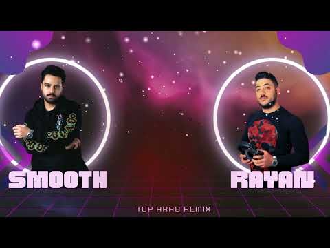 ياسر عبد الوهاب زيد الحبيب قلبي ريم سموث  ريان