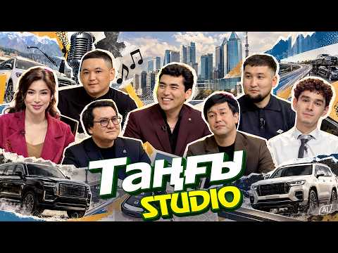 "Жігер" тобы. Бекзат Сейілхан және Еламан Мұсахан | Таңғы STUDIO