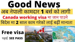 How to Apply Canada Work Visa 2022 from Nepal | canada job vacancy 2022 foreign Nepali | canada job