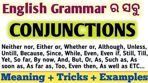 Conjunction English Grammar In Odia / Conjunction In Odia / @odiaconnection