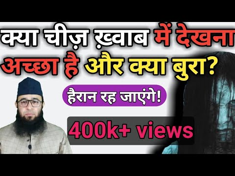 वीडियो: कौनसा में क्या देखना है