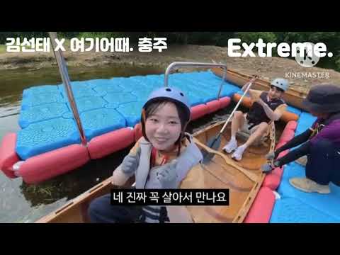 여기어때 X 김선태 X 펭수 스페셜 방송중 자료출처 @kimseontae 형 미안해요.. 여름 특집 펭수의 얼어죽을 고민상담소