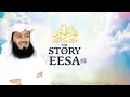 New  the story of jesus eesa peace be upon him  mufti menk