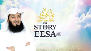 Video: The Story of Jesus - Mufti Menk