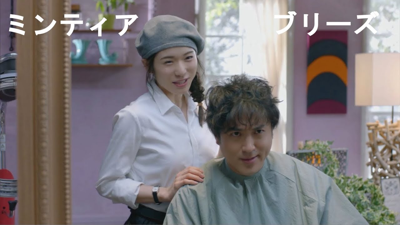 松岡茉優 ムロツヨシ が瞬間 ミンティア のｃｍ Matsuoka Mayu Muro Tsuyoshi But Costarring Commercial Of Mintia Youtube