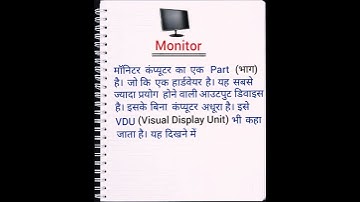 what is computer💻 monitor in hindi || what is monitor? #shorts