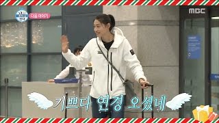 [Preview 따끈예고] 20161223 I Live Alone 나 혼자 산다 - Ep 187