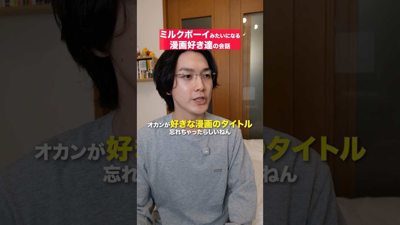 オカンが「好きな漫画のタイトル」を忘れたらしいねん　#漫画紹介 #キングダム