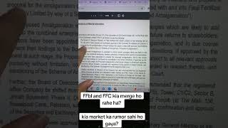 kya FFBL or FFC merge ho rahe ha? #fertilizer #fauji #ffbl #ffc